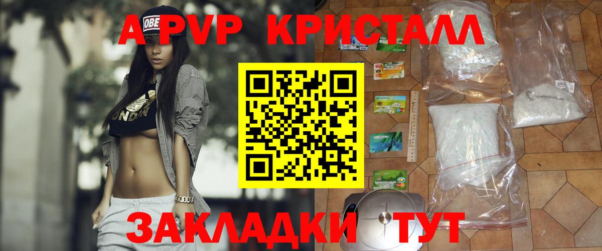 Барабинск  Alpha-PVP мука  Вход с VPN  Alpha-PVP Соль 