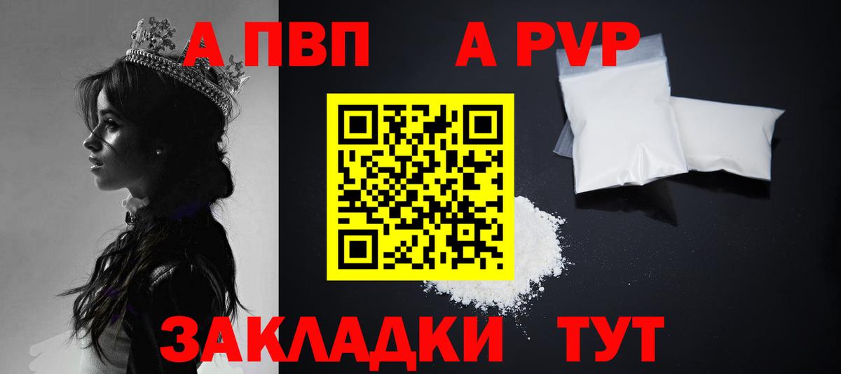 Alfa_PVP кристаллы Барабинск
