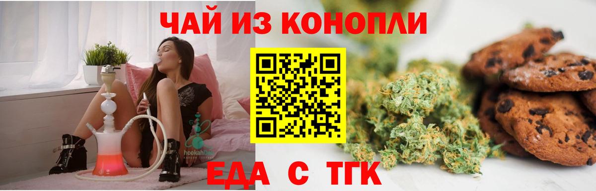 Cannafood марихуана  Вход с VPN  Барабинск 