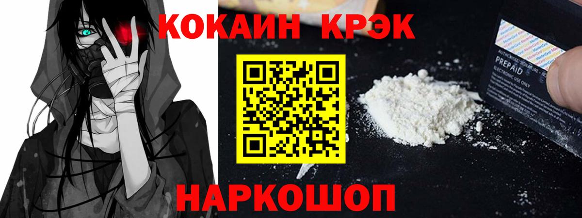 КОКАИН Перу Барабинск