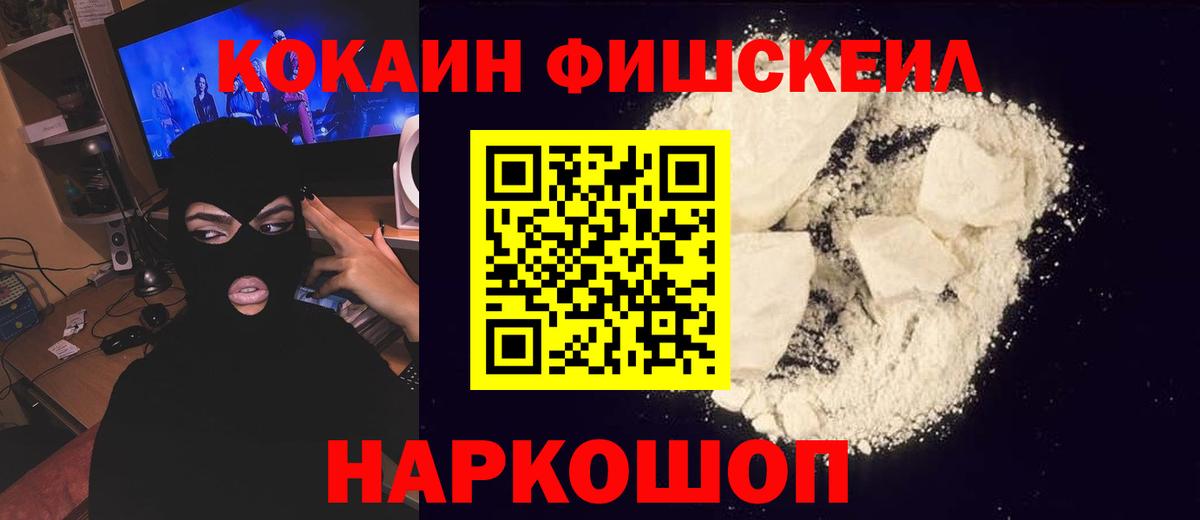 Cocaine VHQ  Cocaine  Барабинск  Вход с VPN 