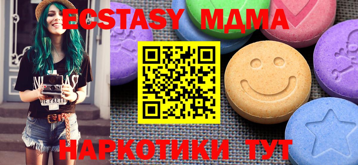 Ecstasy ешки  Вход с VPN  ЭКСТАЗИ  Экстази таблы  Барабинск 