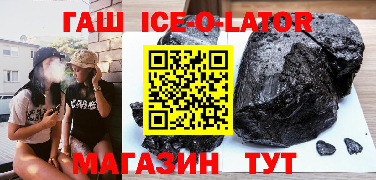 Гашиш гашик  ГАШ  Вход с VPN  Барабинск  ГАШИШ 40% ТГК 