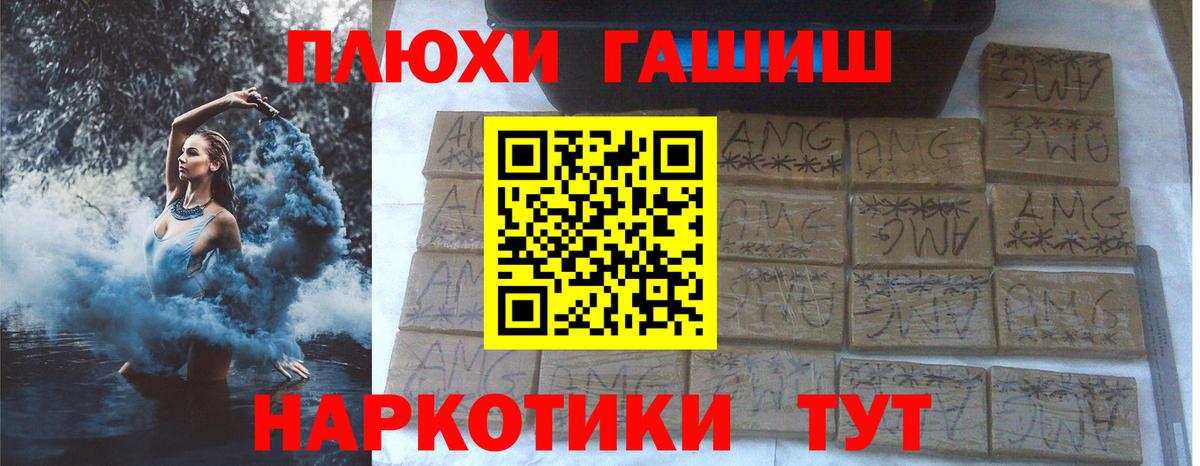 ГАШ гашик Барабинск