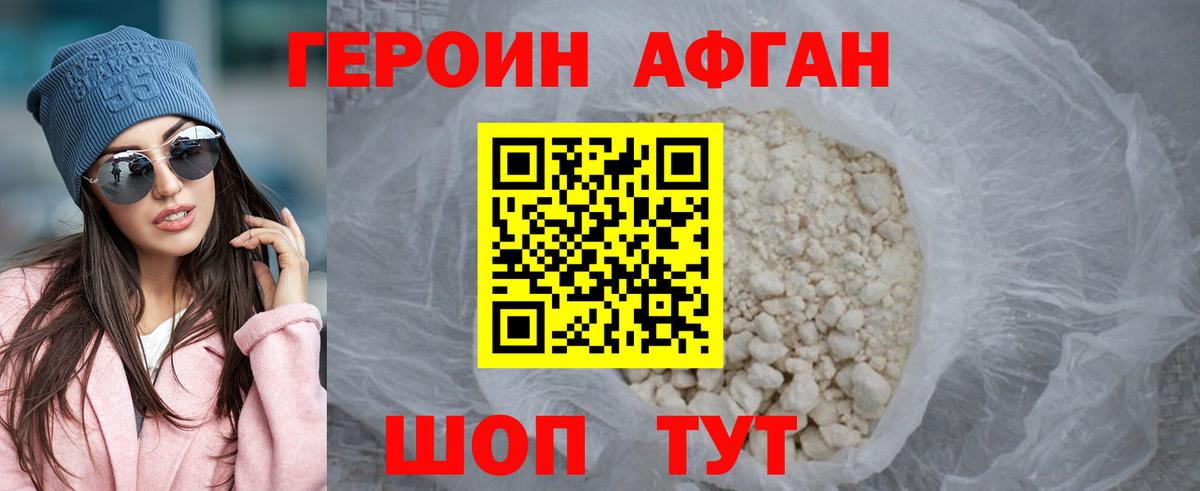 Героин белый Барабинск