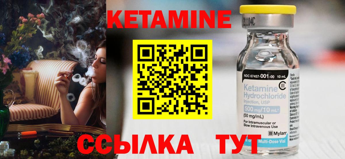 Кетамин VHQ  Вход с VPN  Барабинск  КЕТАМИН ketamine 