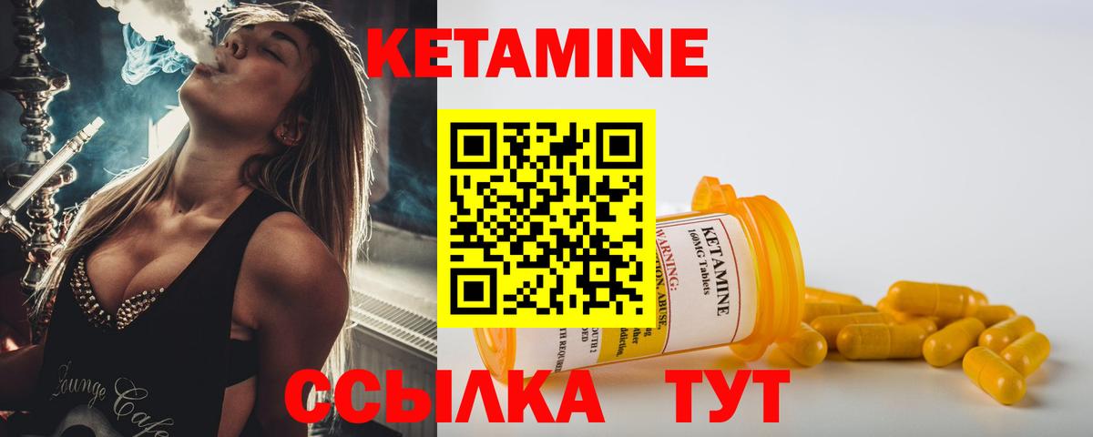 Кетамин VHQ Барабинск