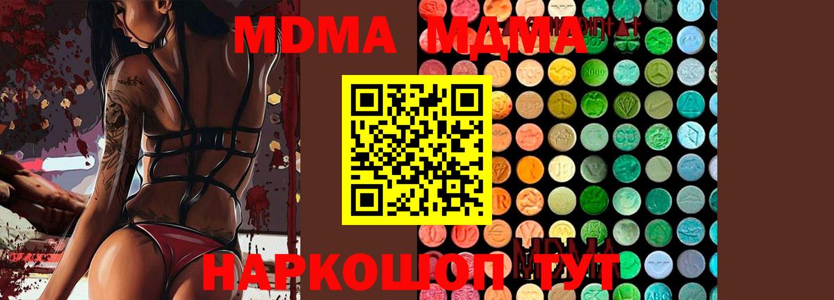 MDMA VHQ  Вход с VPN  Барабинск  МДМА crystal 
