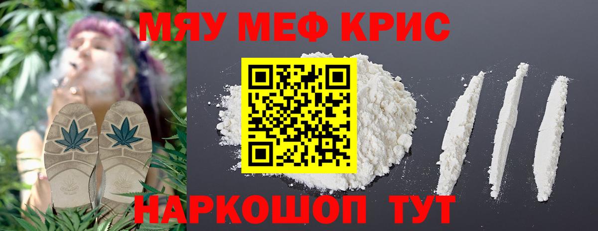 Меф  Барабинск