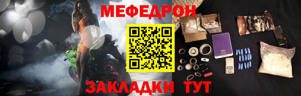 Барабинск  МЯУ-МЯУ  Вход с VPN  МЯУ-МЯУ VHQ  mega как войти  МЯУ-МЯУ  Меф 4 MMC  сколько стоит 