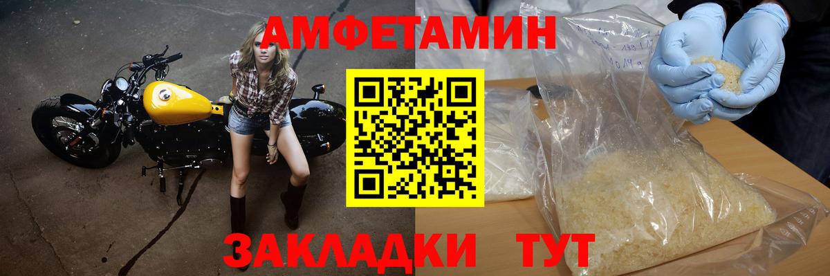 МЕТАМФЕТАМИН  Первитин кристалл  Вход с VPN  Барабинск  Первитин кристалл 
