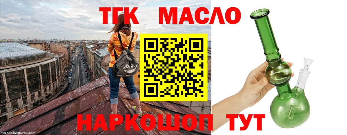 Дистиллят ТГК гашишное масло Барабинск